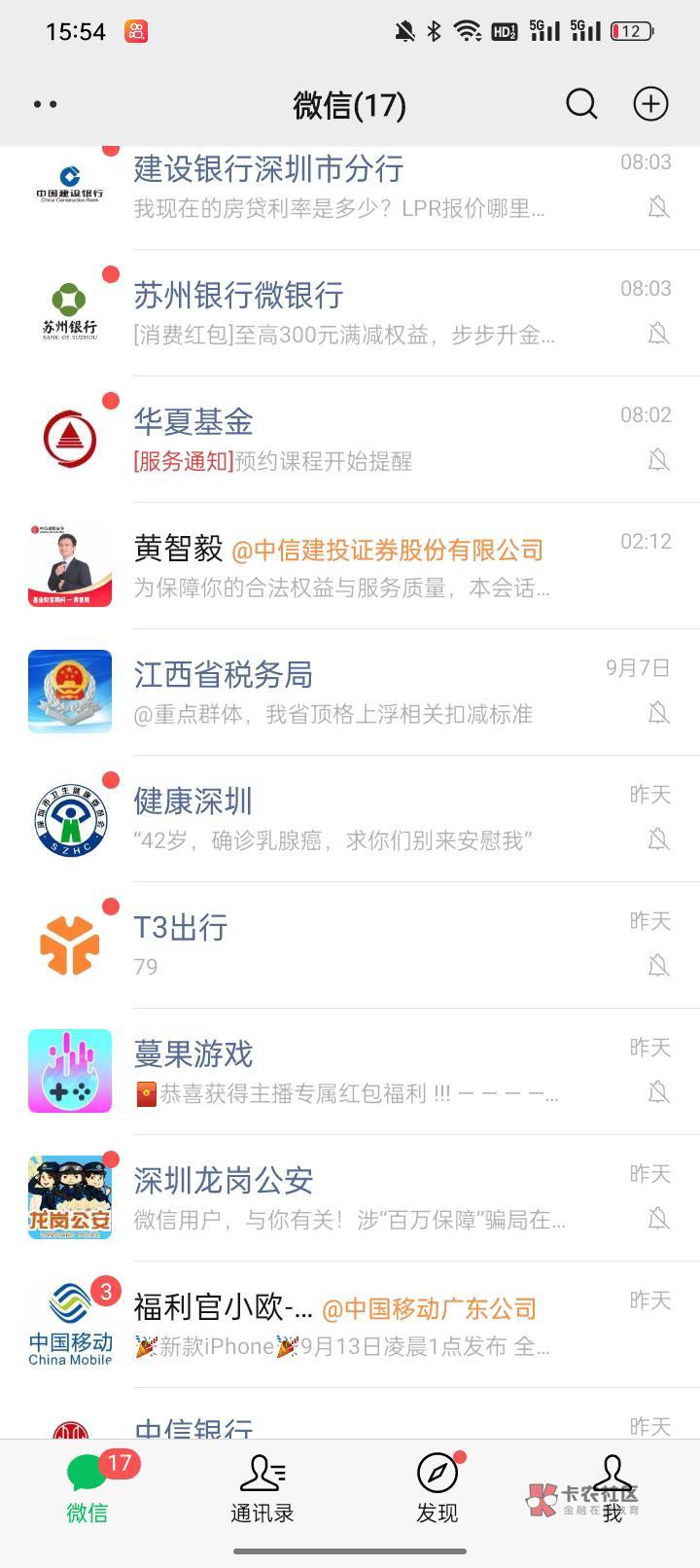 中信企微加不了的能换链接拉吗？
80 / 作者:起了么里 / 