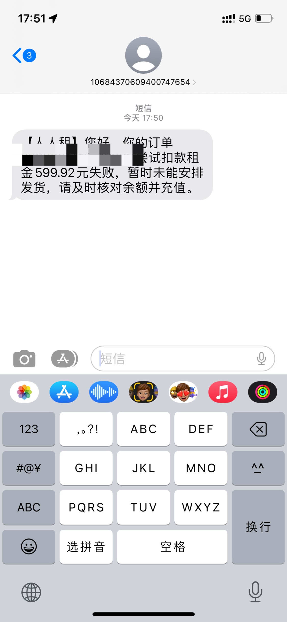 ？下午随便人人租点个14，客服加我改了10元押金。这就要扣我钱了？也没商家打电话给我49 / 作者:哈喽ktkt啊 / 