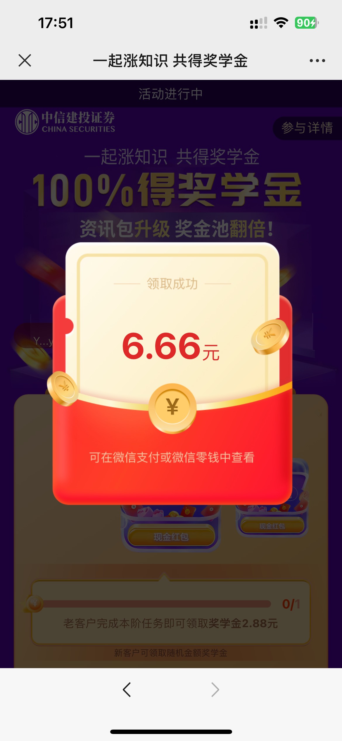 中信一直频繁




28 / 作者:卡农乌龟爷爷 / 