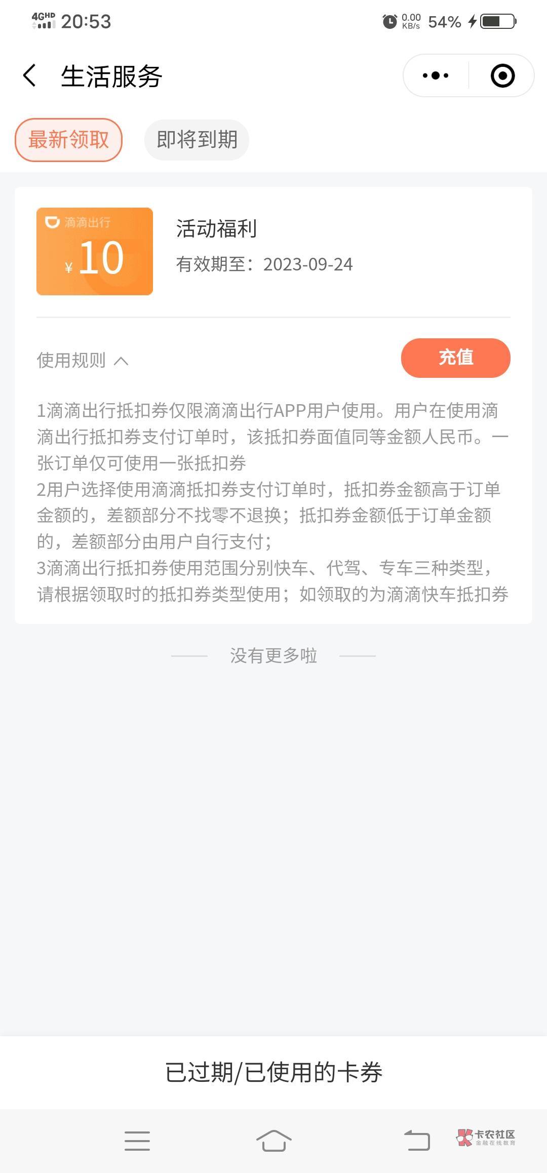 恶心.，开过最少的基金开户了，滴滴卷10那里可以出？



95 / 作者:半壶苦酒半生苦 / 