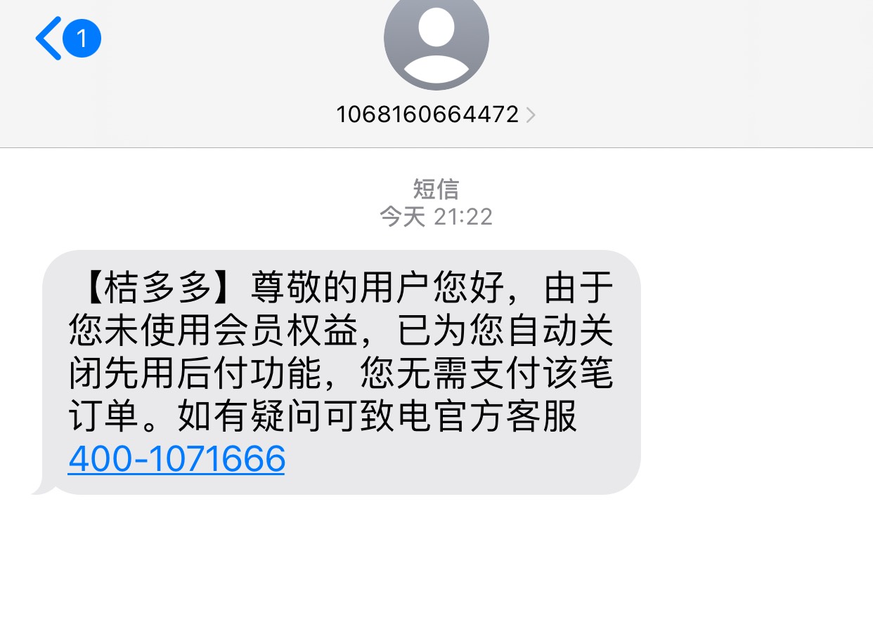 昨天小象开会员下了2000资方忆联，刚刚橘多多3200额度申请不过，没跳一个月后在申请，85 / 作者:zcaaa / 