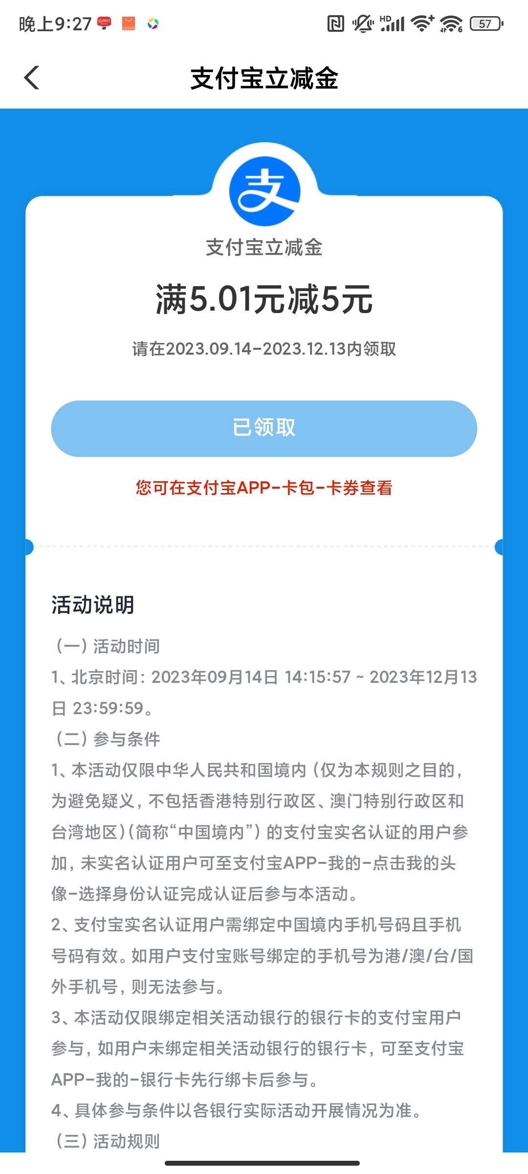 深圳领了没到账的有没有



27 / 作者:全村唯一操盘手 / 