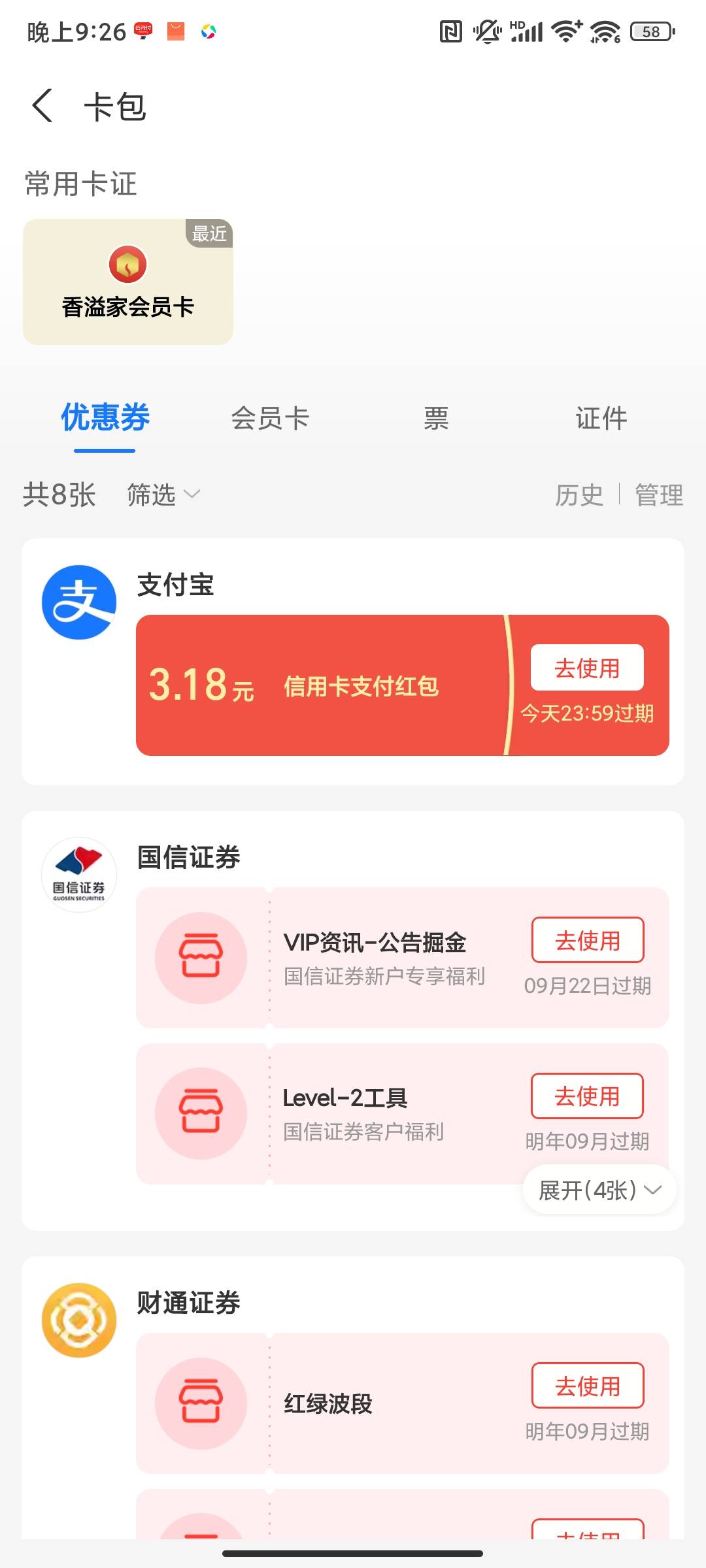 深圳领了没到账的有没有



97 / 作者:全村唯一操盘手 / 