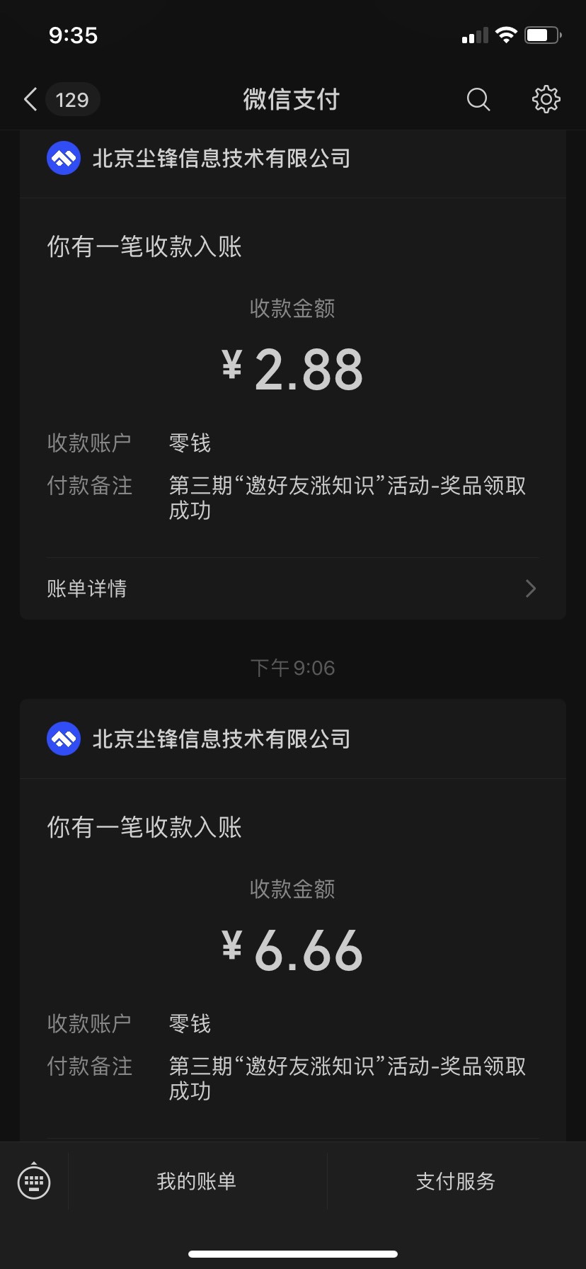 中信里面还有一个学习包才发现但是我5个微信号只有三个弹

59 / 作者:啊呵 / 