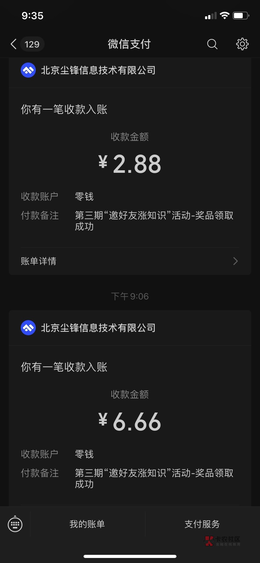 中信里面还有一个学习包才发现但是我5个微信号只有三个弹

13 / 作者:啊呵 / 