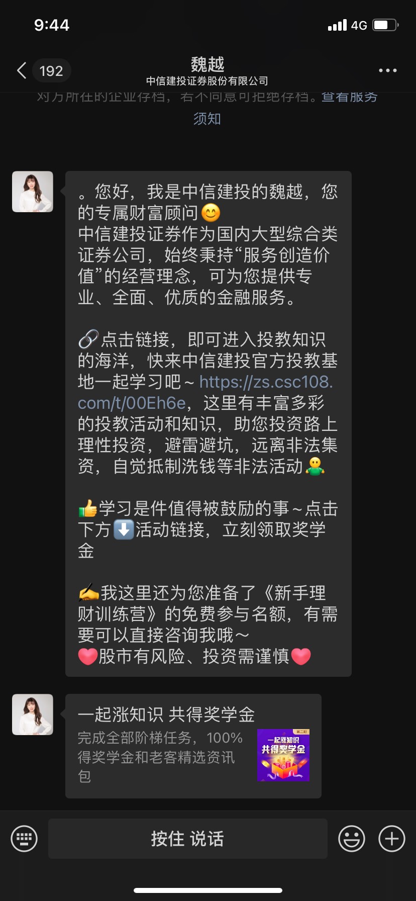 中信里面还有一个学习包才发现但是我5个微信号只有三个弹

28 / 作者:啊呵 / 