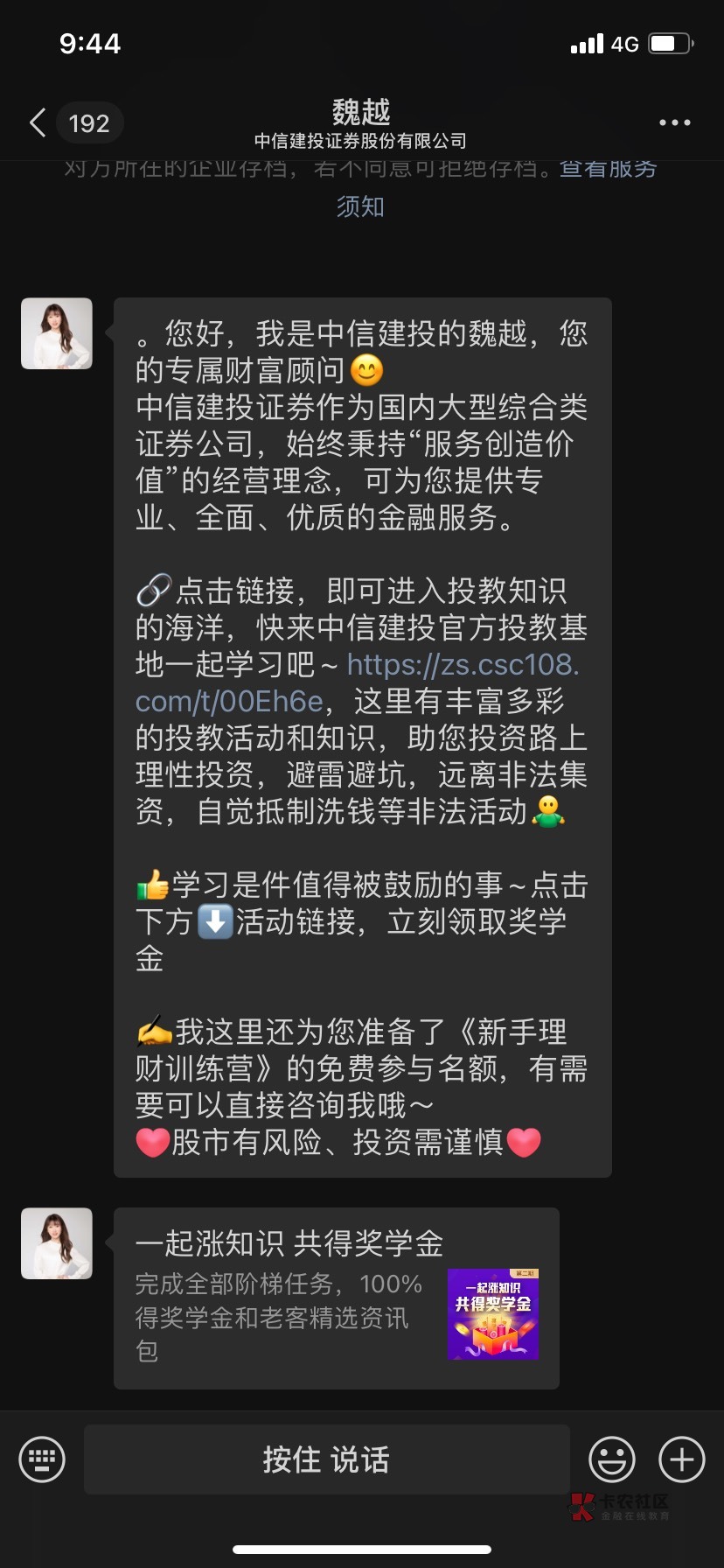 中信里面还有一个学习包才发现但是我5个微信号只有三个弹

30 / 作者:啊呵 / 