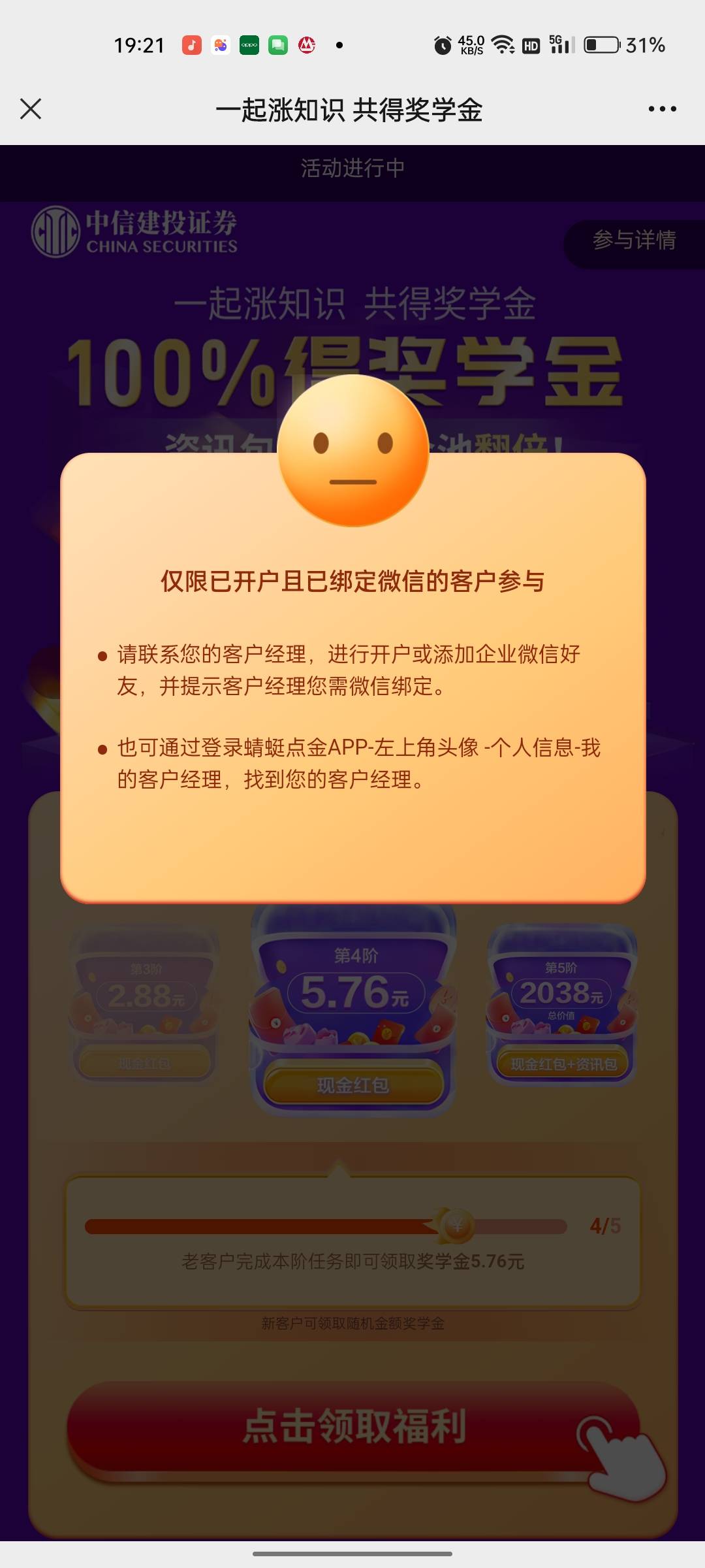 中信里面还有一个学习包才发现但是我5个微信号只有三个弹

4 / 作者:不凡成就非凡 / 