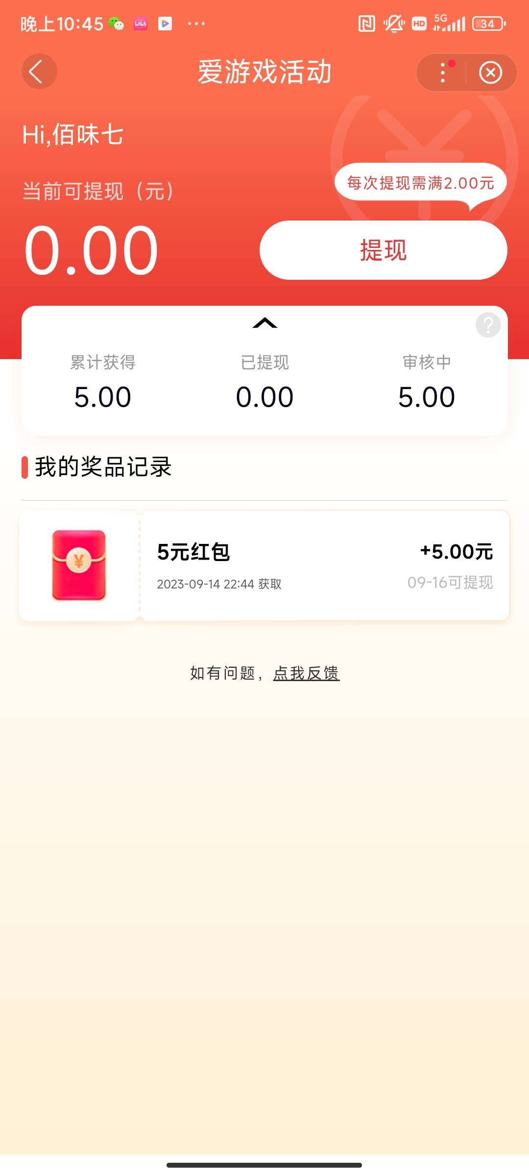 什么鬼又变10元提现 刚刚还是2r


72 / 作者:全村唯一操盘手 / 