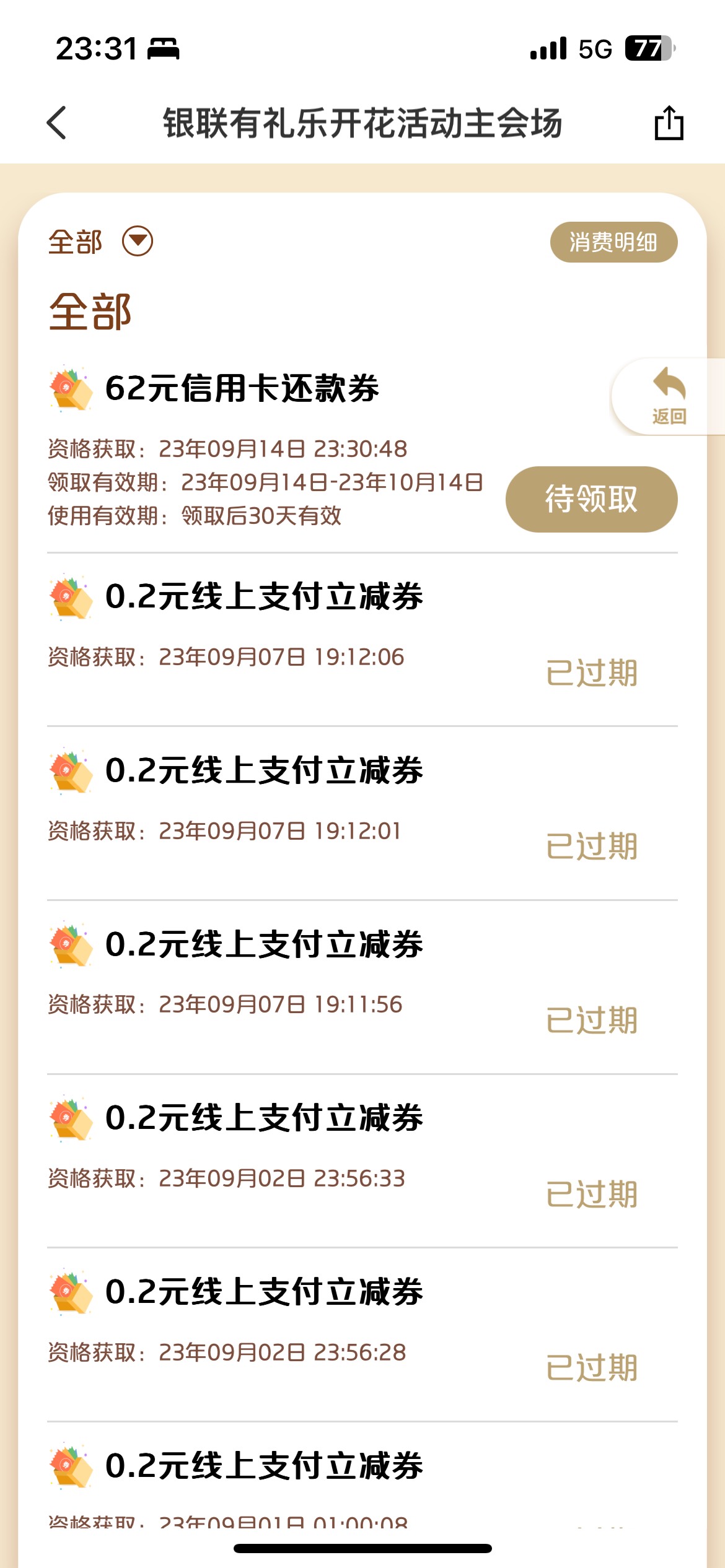 净气我是吧，我又没有信用卡

64 / 作者:疯狂318 / 