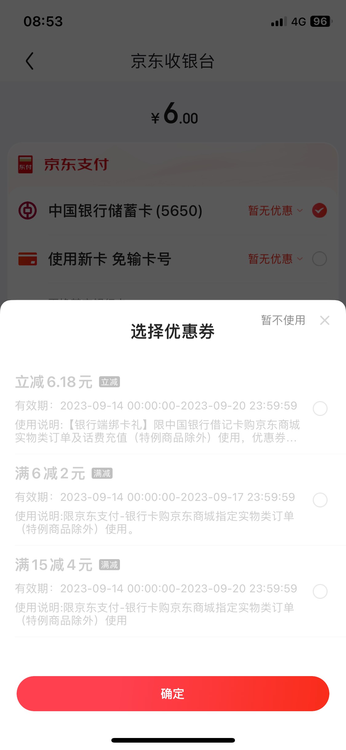 京东充值苹果卡没出优惠了，昨天还出优惠

71 / 作者:卡农~审判长 / 