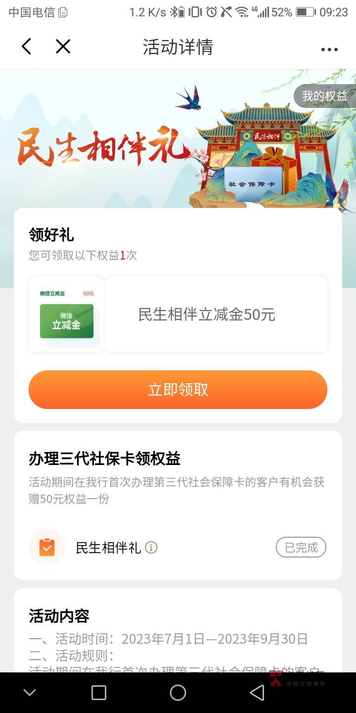 光大广州社保礼拜三做的可以去看看。
申请抽奖那个x广州卡，这个50是通用。


45 / 作者:重庆没中呜呜呜 / 