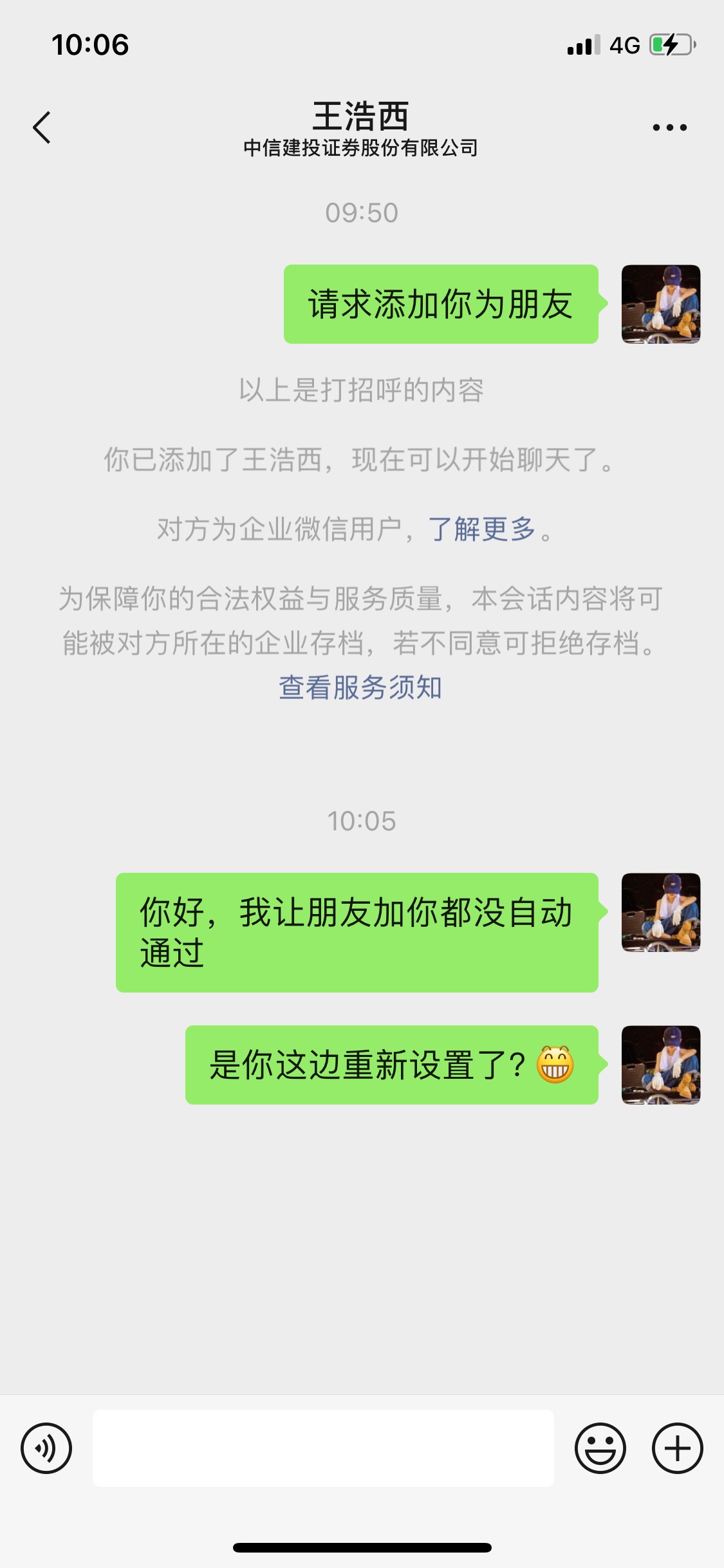 中信建投这有在线的，包秒推自己l

73 / 作者:公子我乃世无双 / 