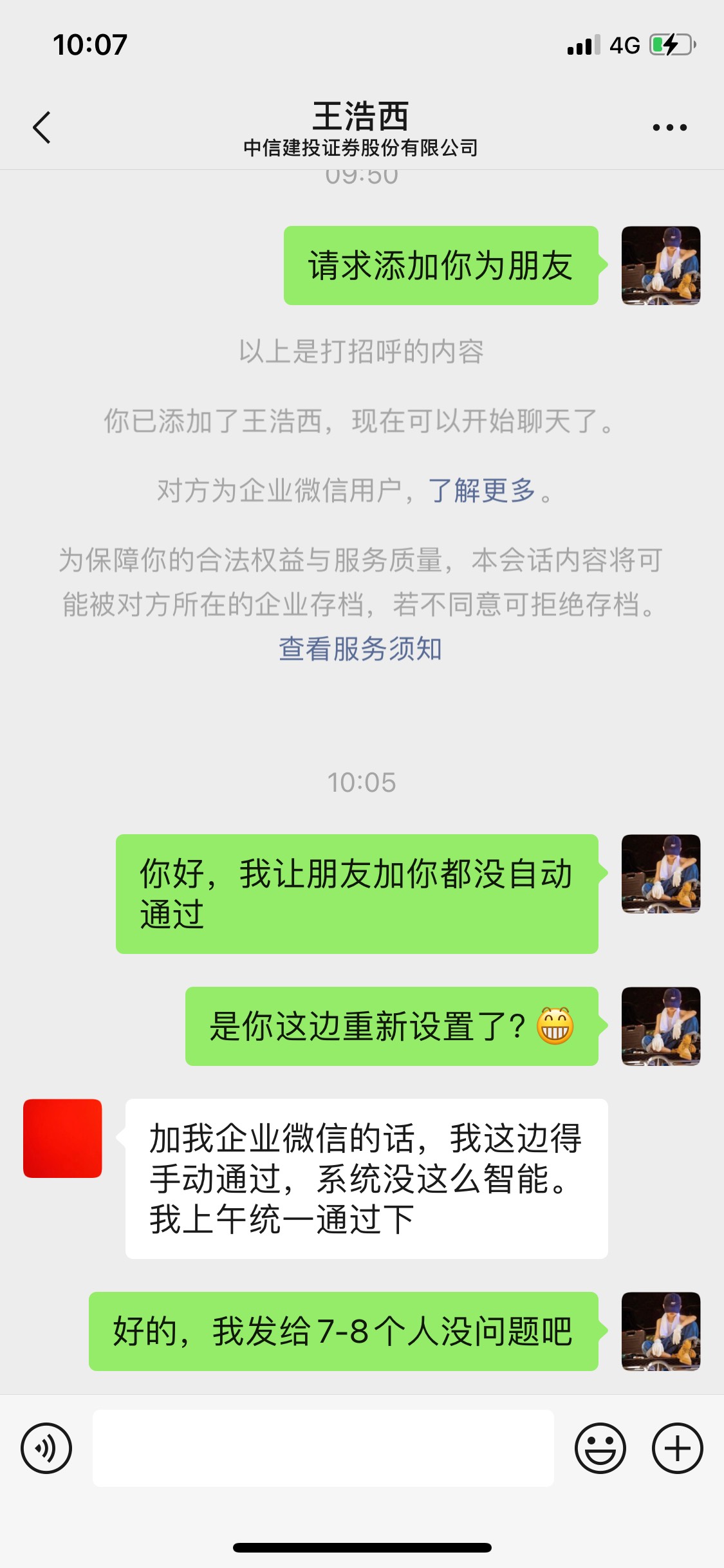 中信建投这有在线的，包秒推自己l

66 / 作者:公子我乃世无双 / 