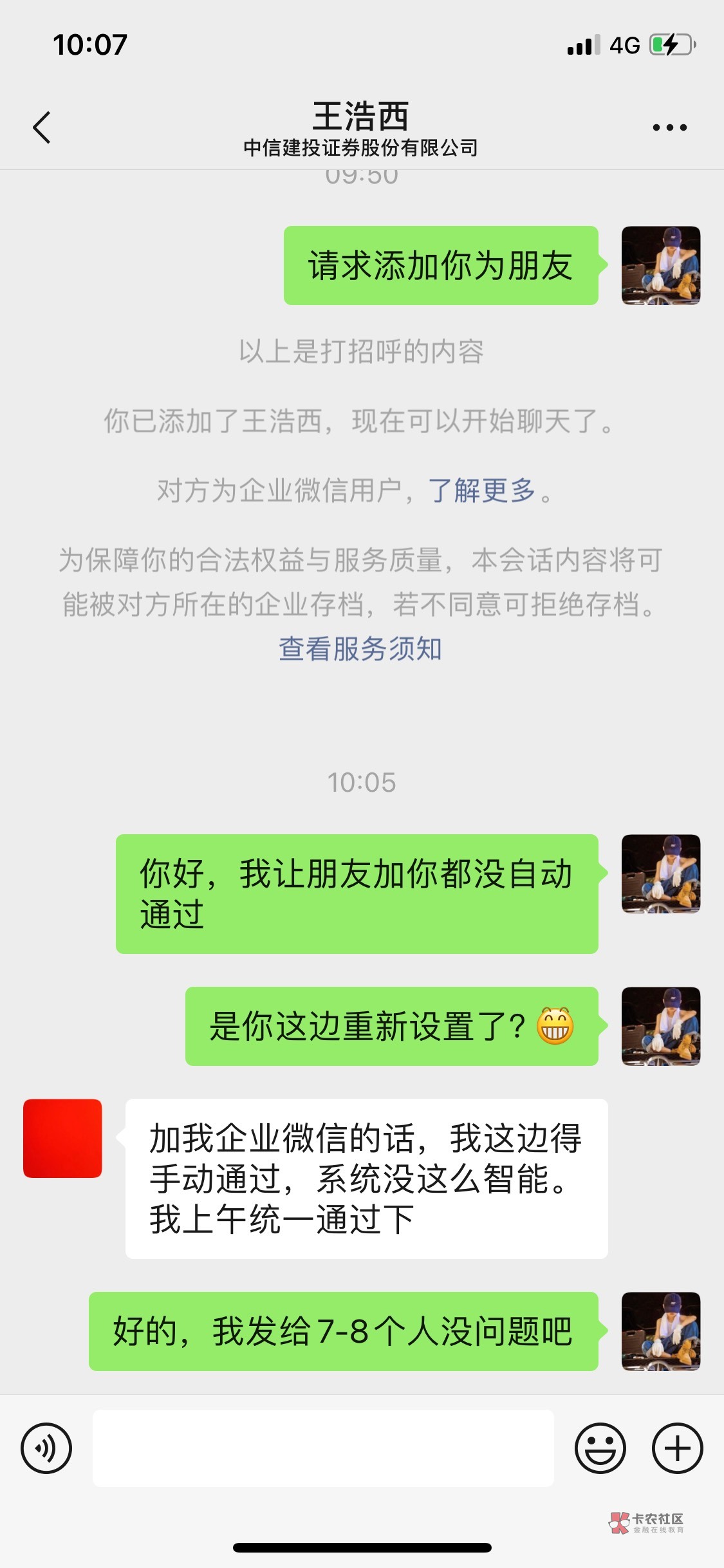 中信建投这有在线的，包秒推自己l

53 / 作者:公子我乃世无双 / 