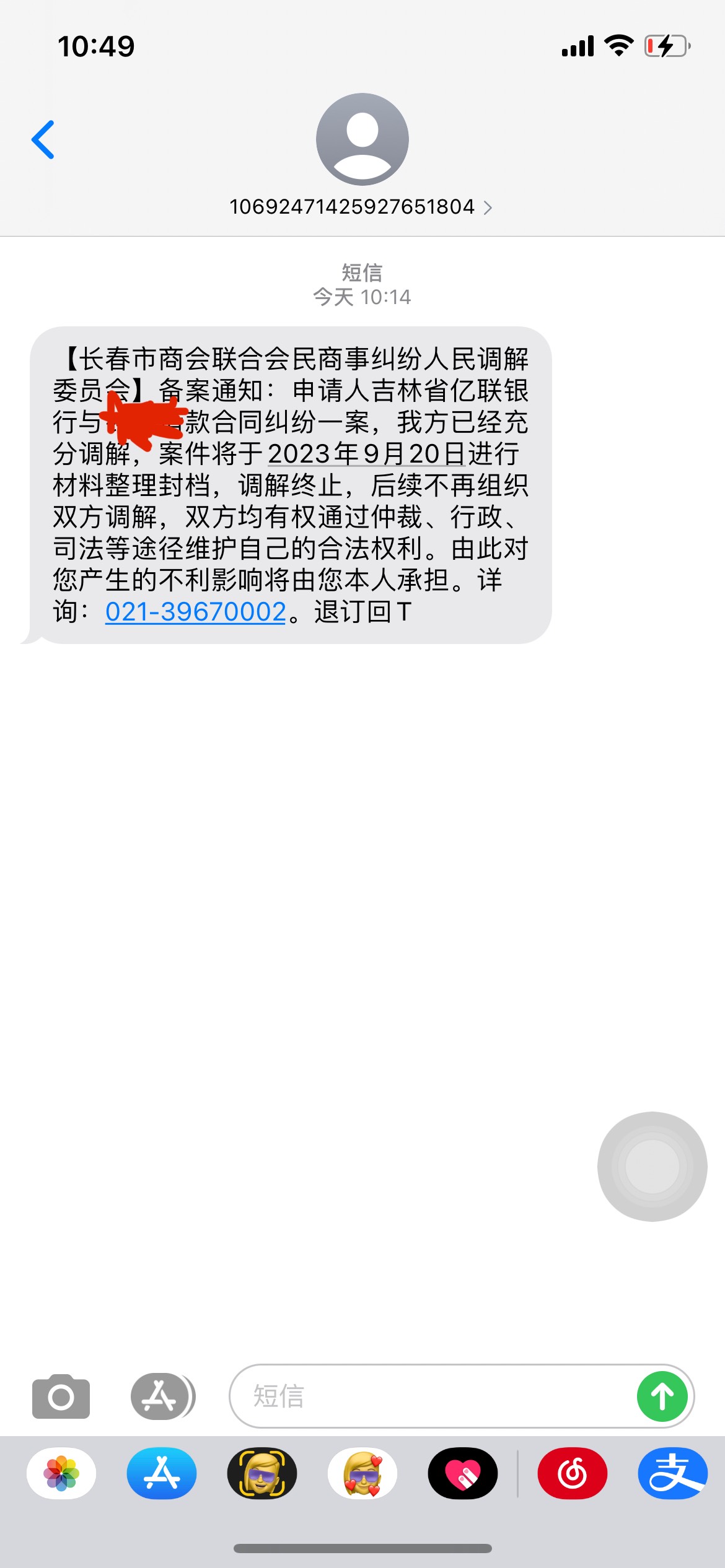 老哥们 这是美团要起诉我了？

76 / 作者:李好的577 / 