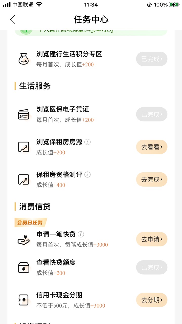 建设会员这2个任务怎么一直都完成不了

19 / 作者:嬉戏 / 