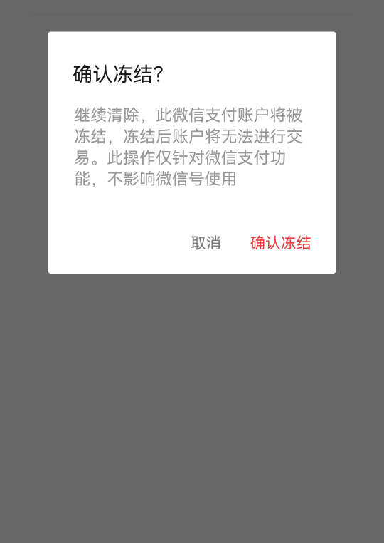 求问一件事，老哥们，刚在平台出了个韦，然后我清除的时候怎么是冻结？我记得以前是直64 / 作者:时光静好。 / 