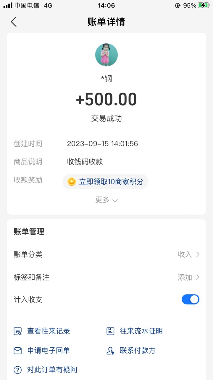 老哥们，钱包卖币，ZFB收款有风险吗……我卖308，人家给我打500，两次了，一次卖208，5 / 作者:爱琴海岸的哥 / 