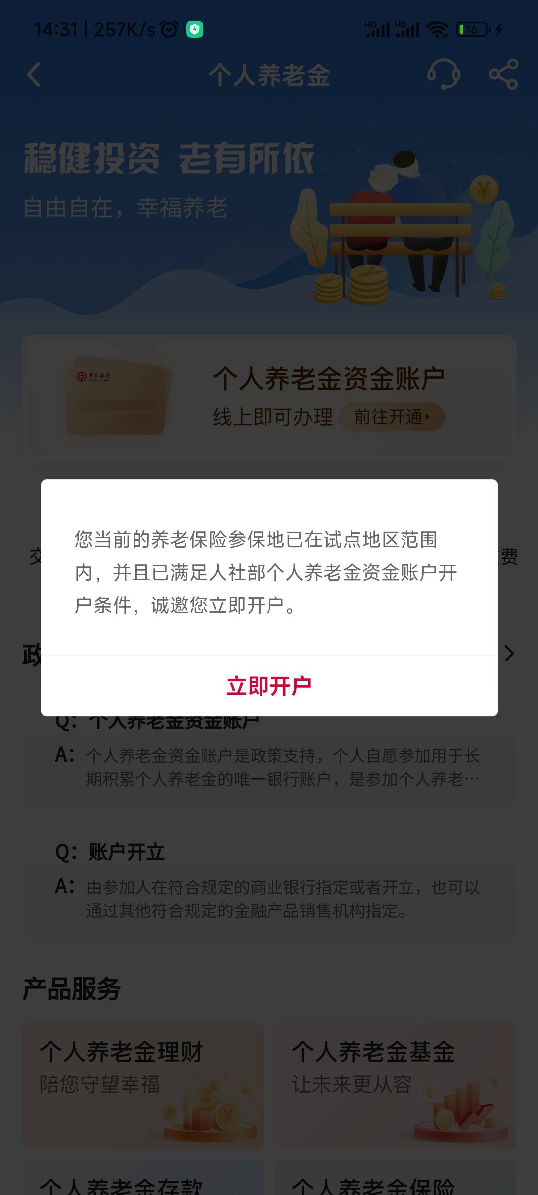 这种是不是就无缘上海预约了，之前挂的早就掉了申请了光大社保卡那50就有了社保。我也25 / 作者:地堡靓仔阿京 / 