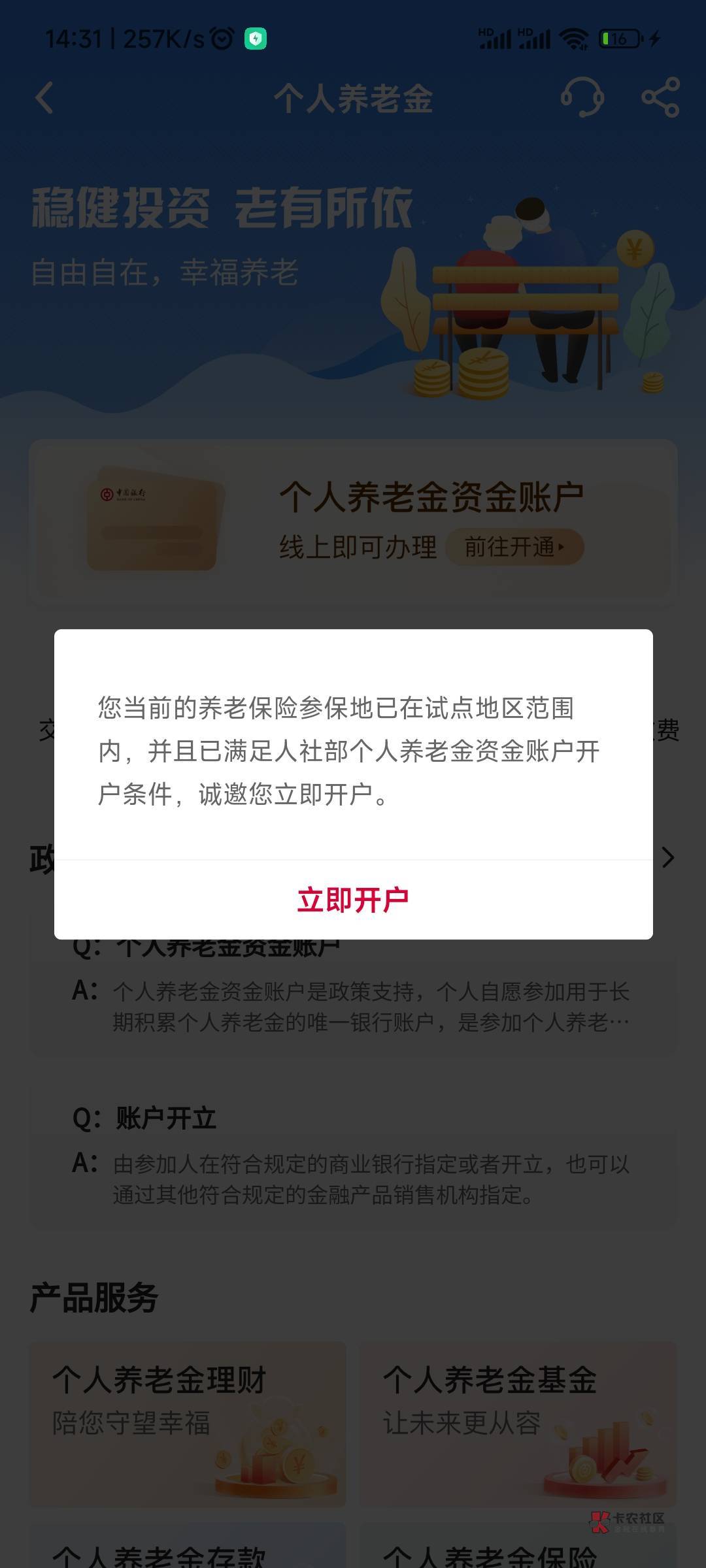 这种是不是就无缘上海预约了，之前挂的早就掉了申请了光大社保卡那50就有了社保。我也16 / 作者:地堡靓仔阿京 / 