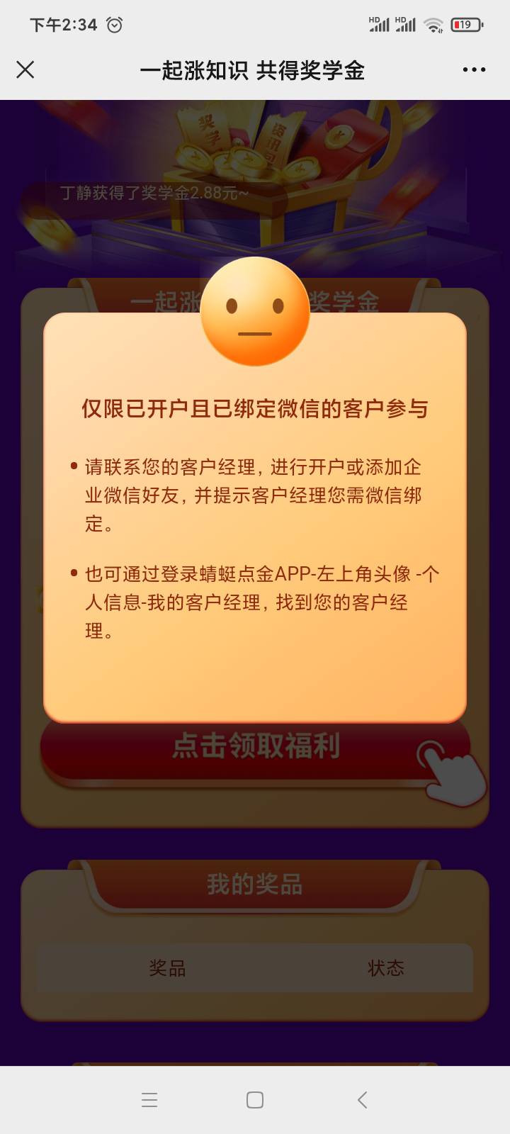 中信这明明绑定了，一直提示要我绑定，怎么搞啊

4 / 作者:梦1996 / 