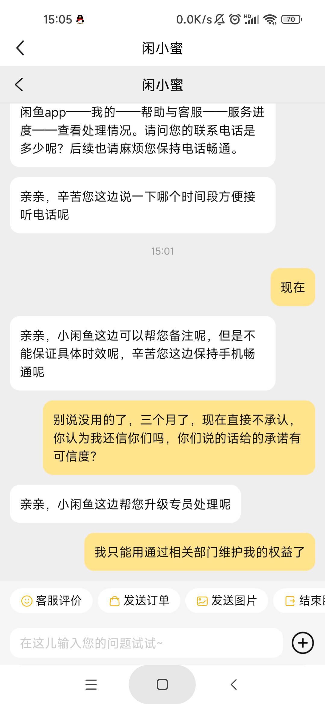 老哥们，闲鱼三个月前有笔美团订单问题，商家压根没充券，客服来电说赔6.9到支付宝，86 / 作者:库里.斯蒂亚诺 / 