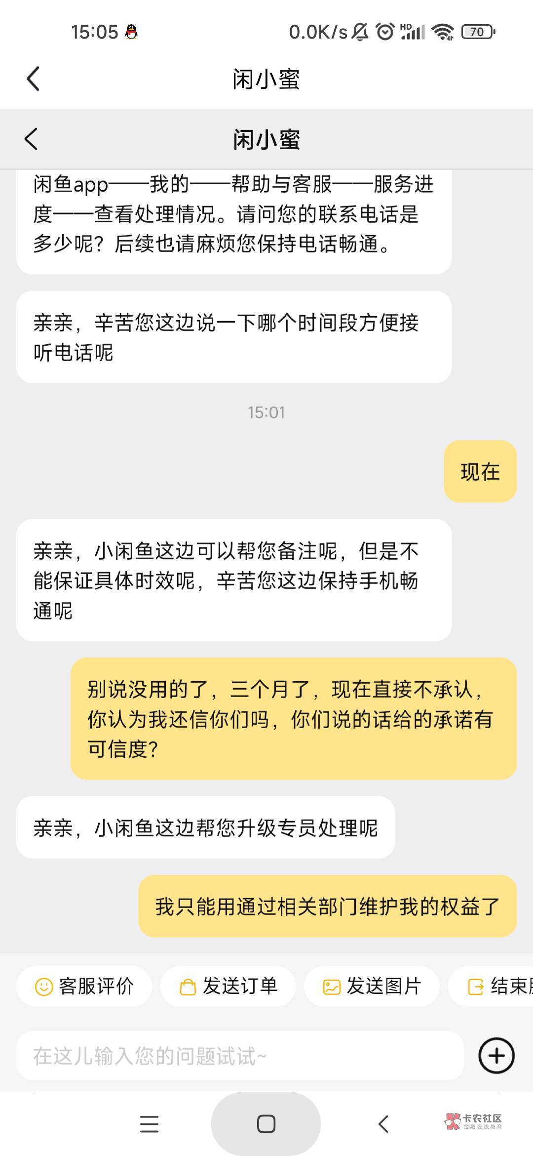 老哥们，闲鱼三个月前有笔美团订单问题，商家压根没充券，客服来电说赔6.9到支付宝，94 / 作者:库里.斯蒂亚诺 / 