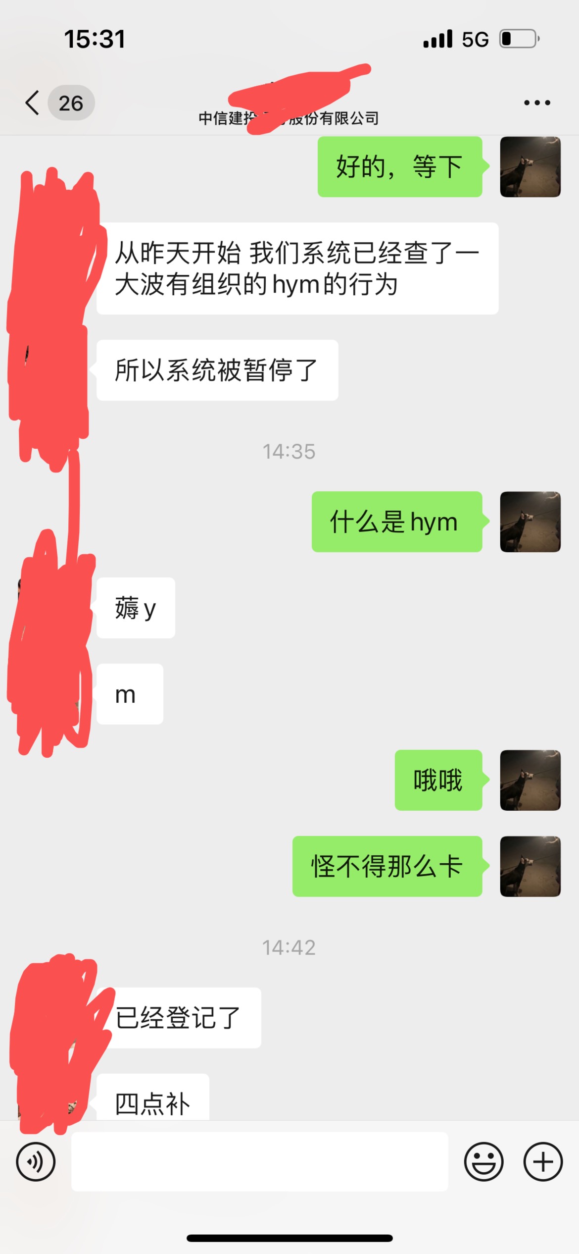 谁懂呀家人们，中信官方人员也直接用拼音来了

95 / 作者:我又不乱来呐 / 