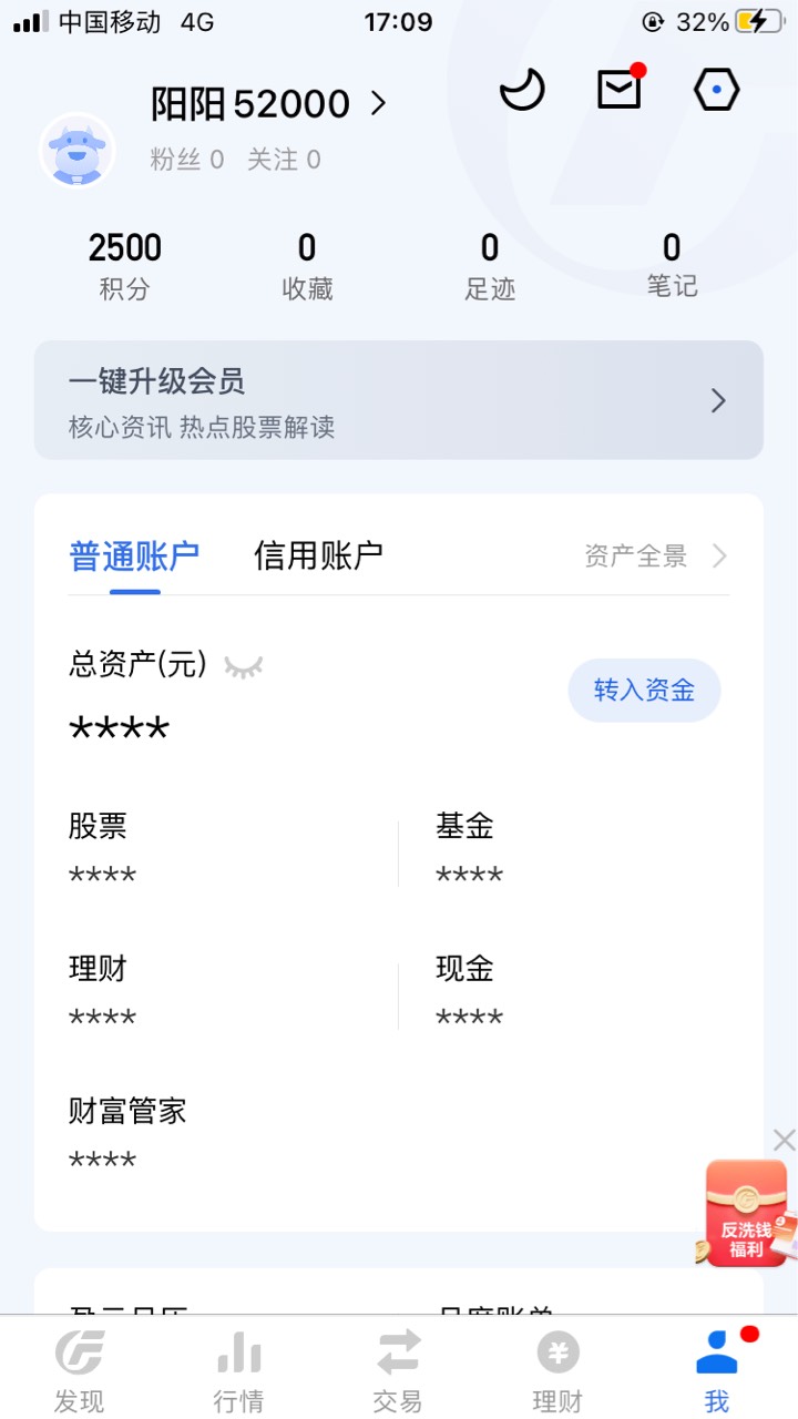 广发积分到了，我换不了你们试试

14 / 作者:犀利魔力多 / 