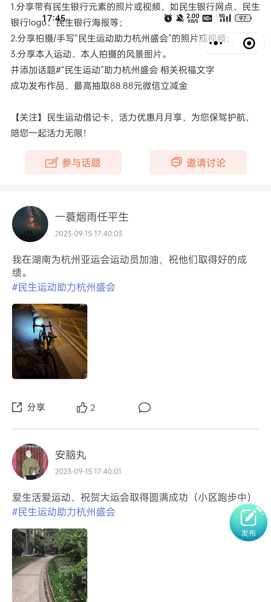 民生不会是随机审核的吧，40多分钟，7个号全是审核中！！

23 / 作者:缘中梦 / 