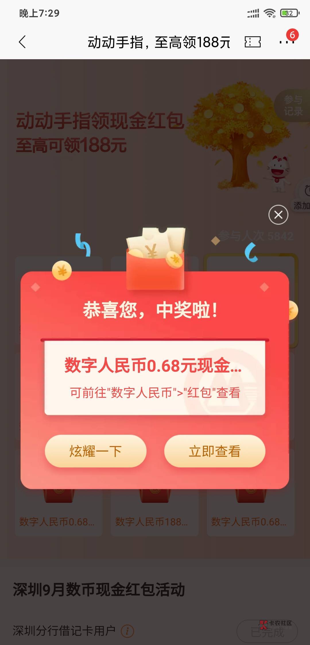 【招商银行】小招送数币现金红包啦，开通“自动存银行”功能，点击领取到账。戳 cmbt.19 / 作者:蓝染大魔王 / 