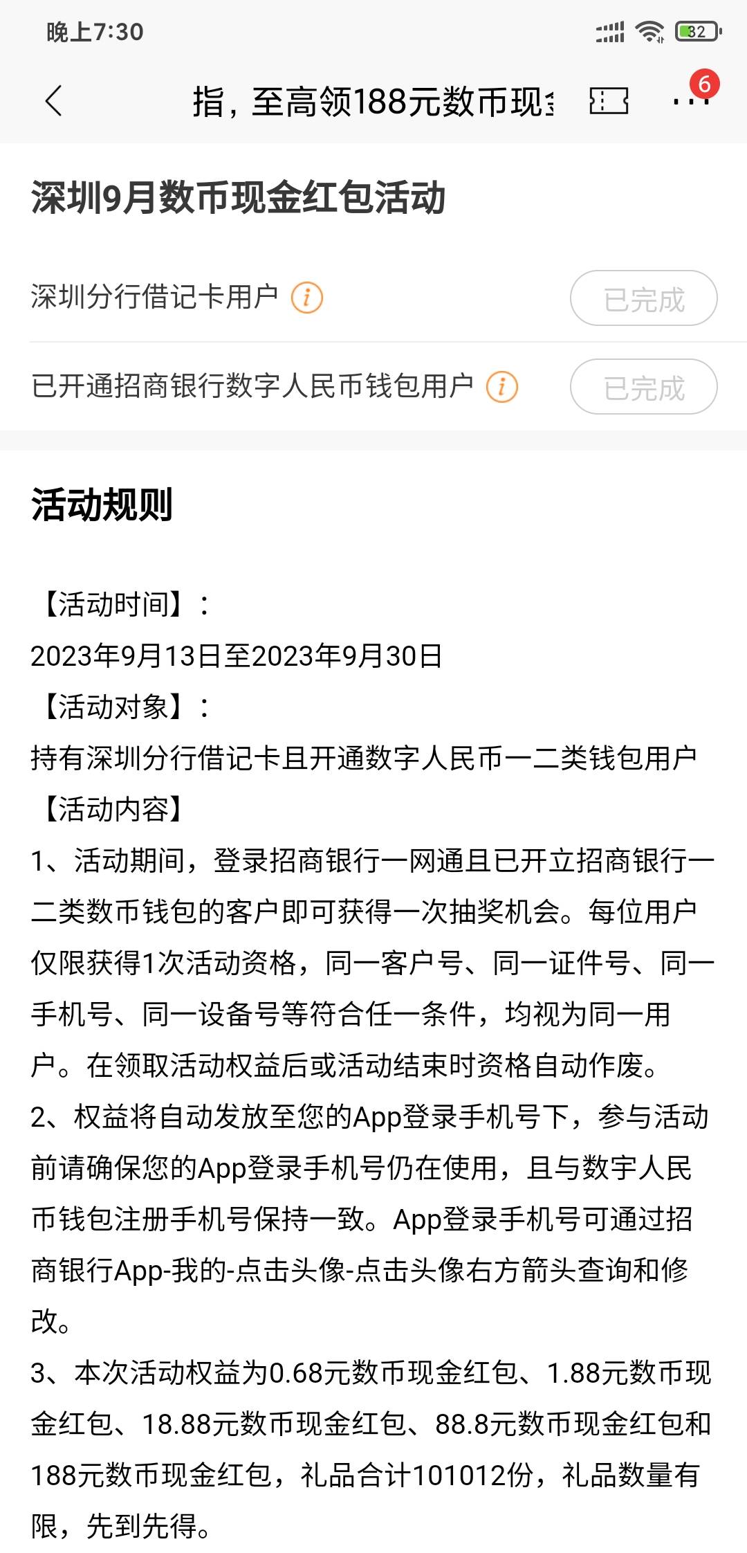 【招商银行】小招送数币现金红包啦，开通“自动存银行”功能，点击领取到账。戳 cmbt.30 / 作者:蓝染大魔王 / 