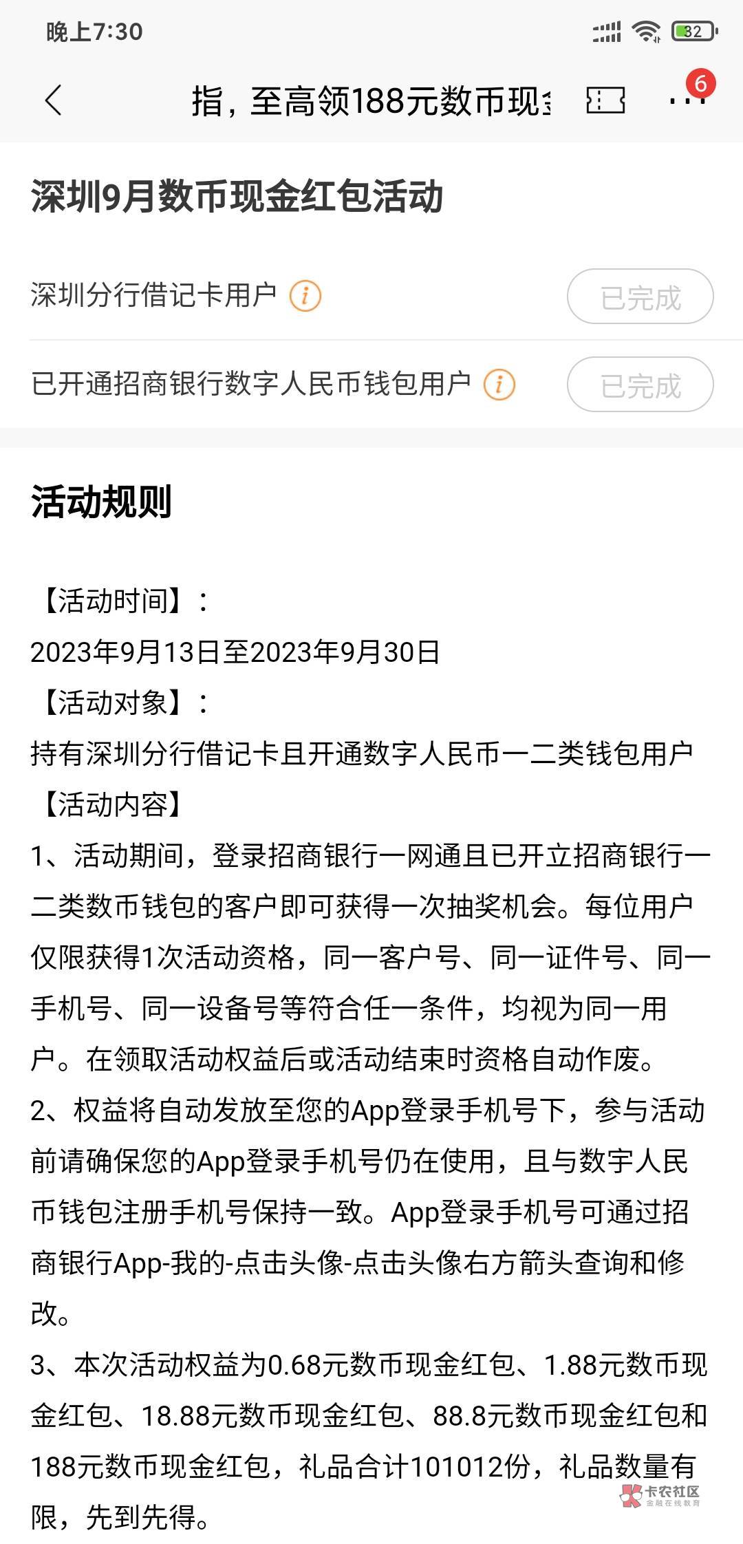 【招商银行】小招送数币现金红包啦，开通“自动存银行”功能，点击领取到账。戳 cmbt.37 / 作者:蓝染大魔王 / 