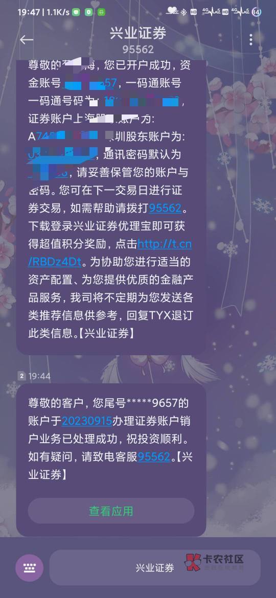 nmd在翼支付开的兴业证券账户自动给我注销了？代金券也没到，要大战客服了

20 / 作者:你妹氵 / 