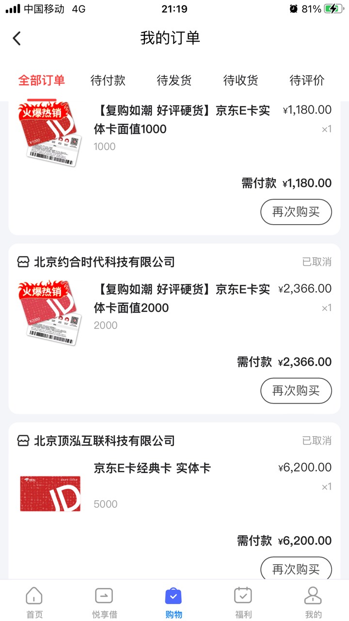 万达贷复借第五笔下了，不容易啊。五分钟到，宜享花19号出笼子不知道能不能下，好分期50 / 作者:zcaaa / 