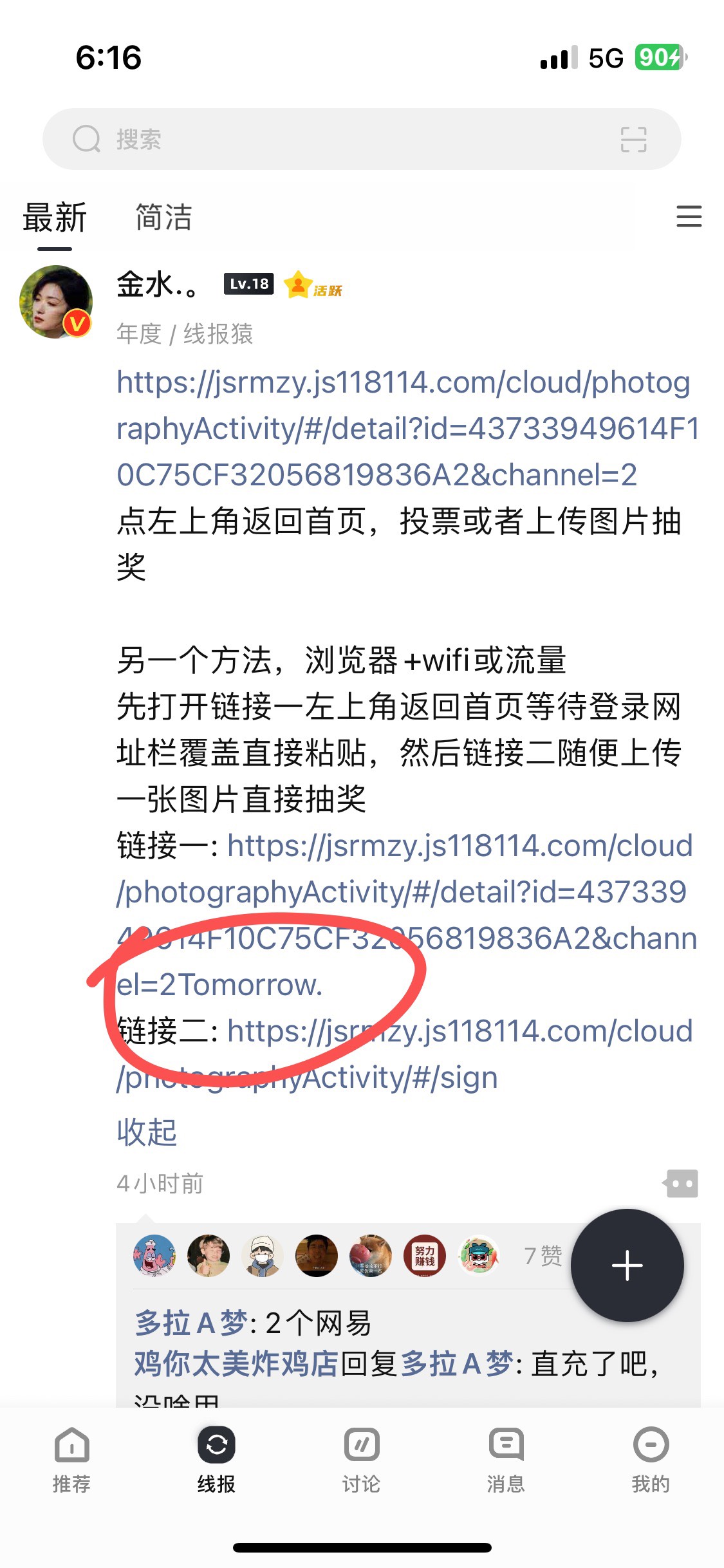 以后羊毛区发帖全部设置通用模版好了。弄一个通用的前缀。
为什么要弄前缀，金水虽是6 / 作者:跳跳糖777 / 