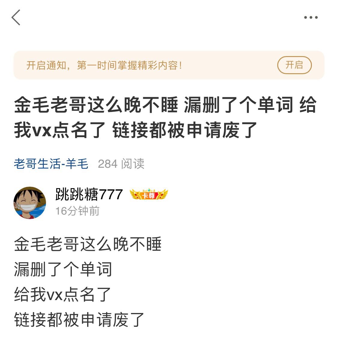 以后羊毛区发帖全部设置通用模版好了。弄一个通用的前缀。
为什么要弄前缀，金水虽是52 / 作者:跳跳糖777 / 