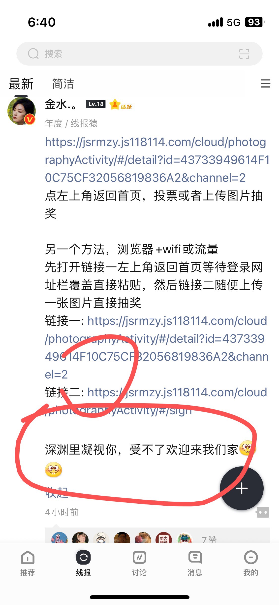 以后羊毛区发帖全部设置通用模版好了。弄一个通用的前缀。
为什么要弄前缀，金水虽是68 / 作者:跳跳糖777 / 