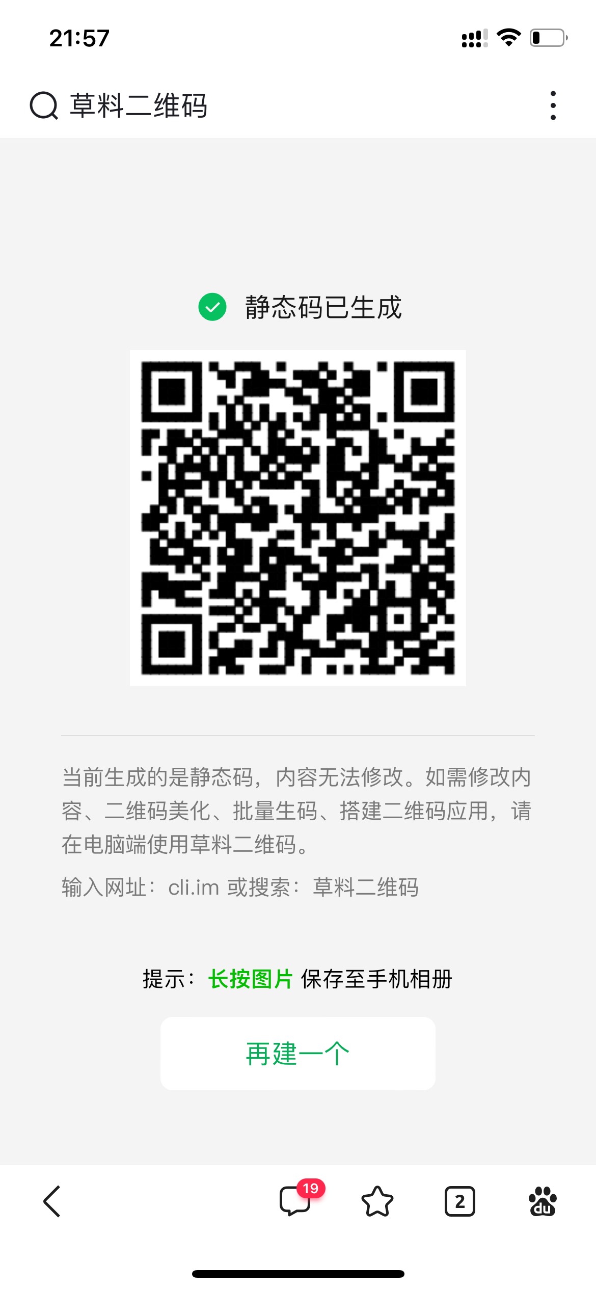 定位贵阳大拉小现在必中下面答题也可以搞


51 / 作者:走大马路 / 