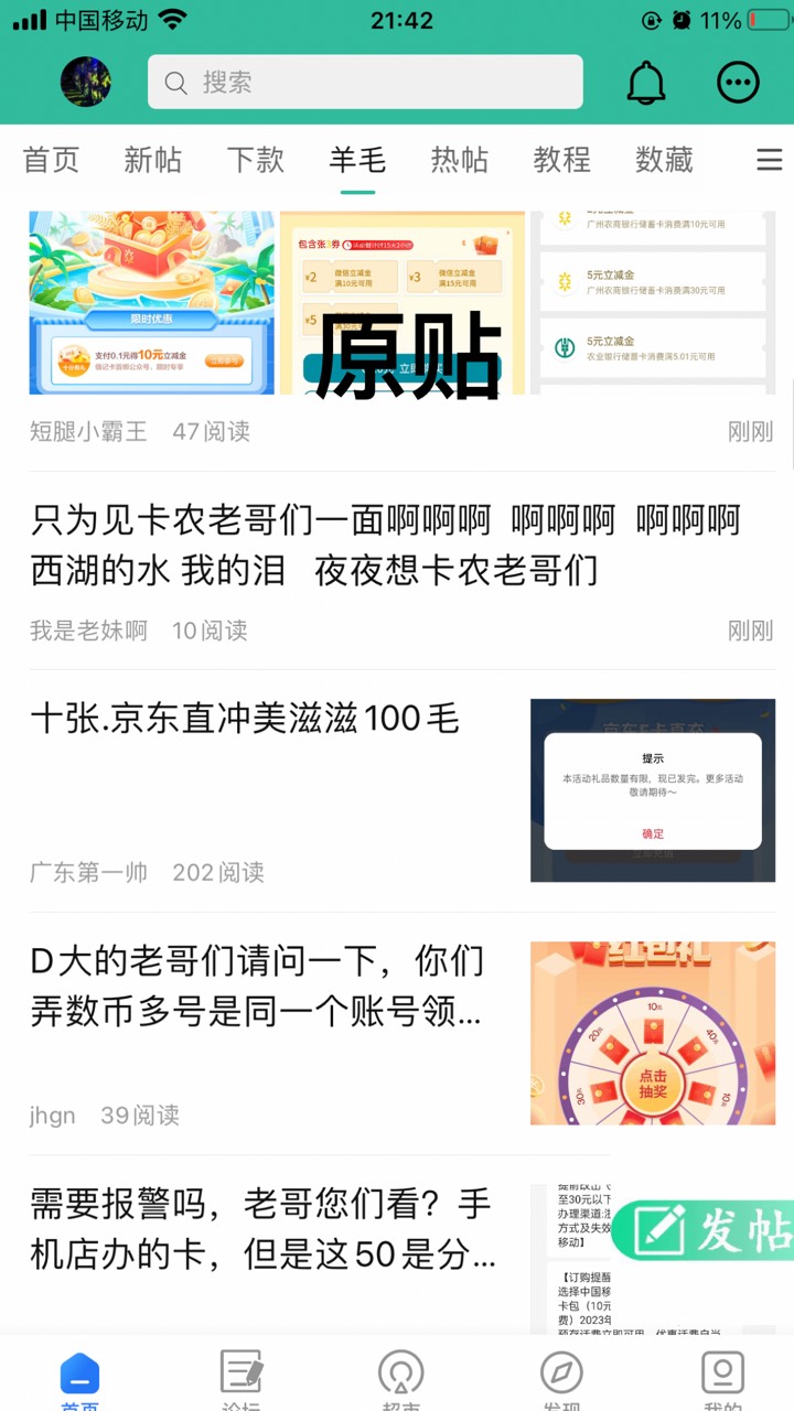 以后羊毛区发帖全部设置通用模版好了。弄一个通用的前缀。
为什么要弄前缀，金水虽是10 / 作者:ㅅㄴㅈㅎ / 