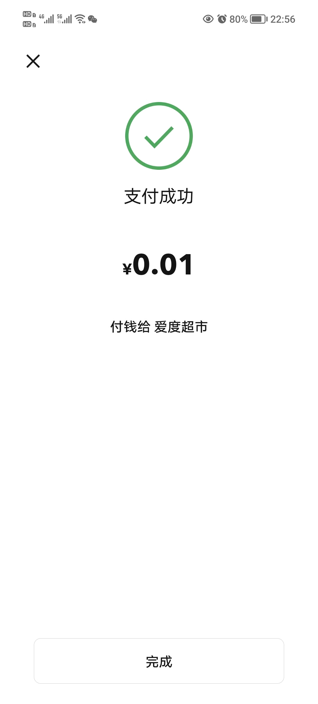 有办法封这个码 我出两百块

86 / 作者:我是未知 / 