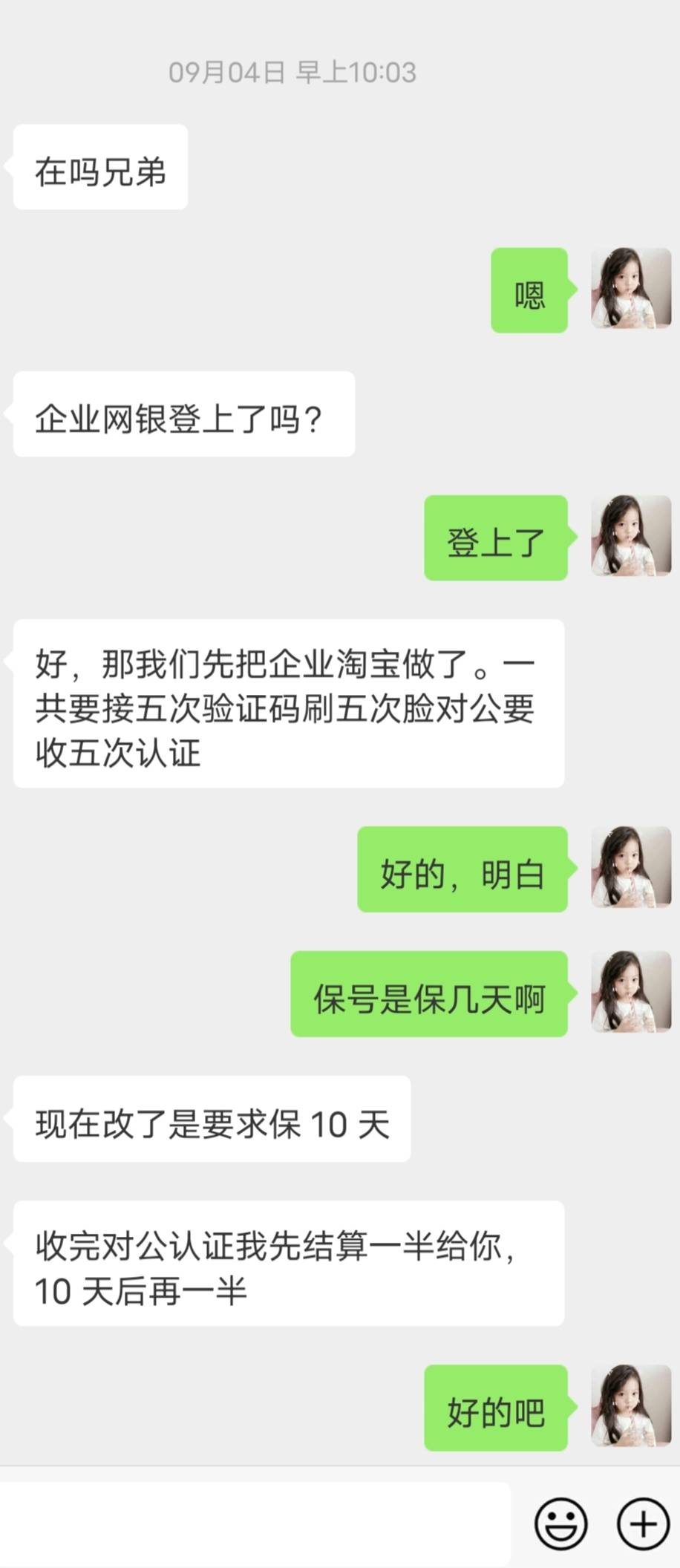 现在企业支付宝换成企业淘宝了？其实就是换了个名字，差点偷鸡不成蚀把米，想截胡太难60 / 作者:fujiang34 / 