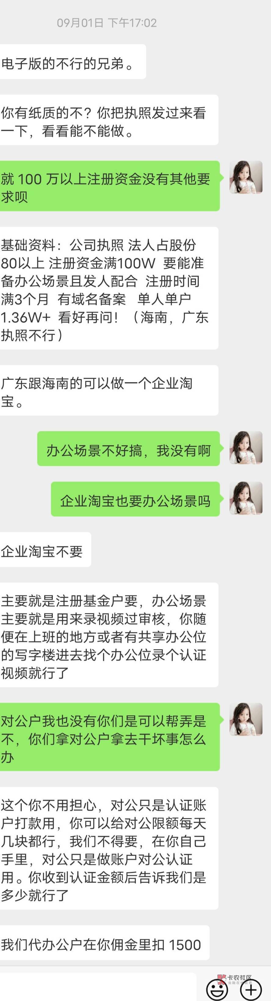 现在企业支付宝换成企业淘宝了？其实就是换了个名字，差点偷鸡不成蚀把米，想截胡太难31 / 作者:fujiang34 / 