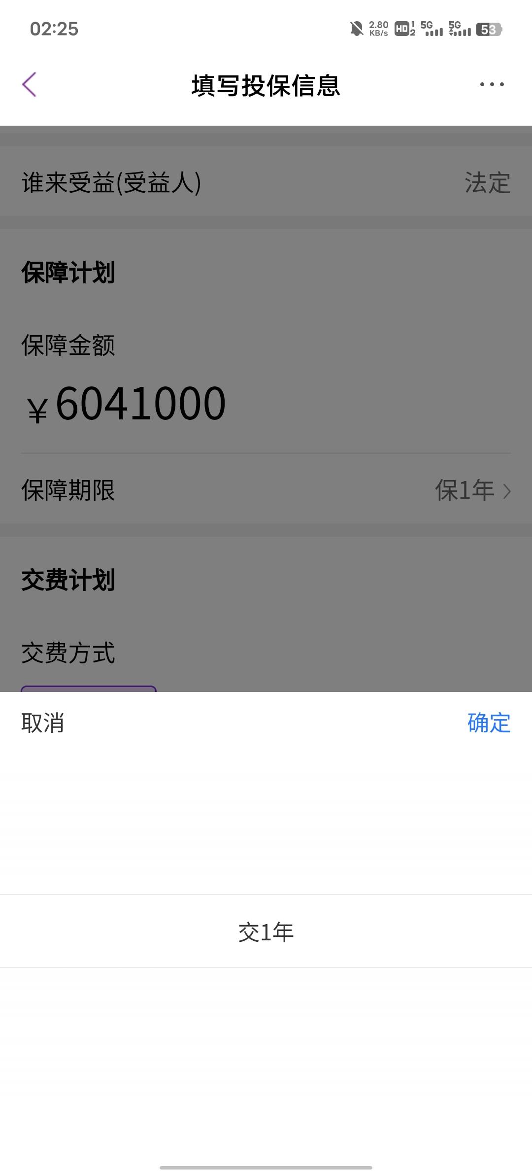 光大 投保 为什么我就必须，113 你们不是60吗

63 / 作者:风起188 / 