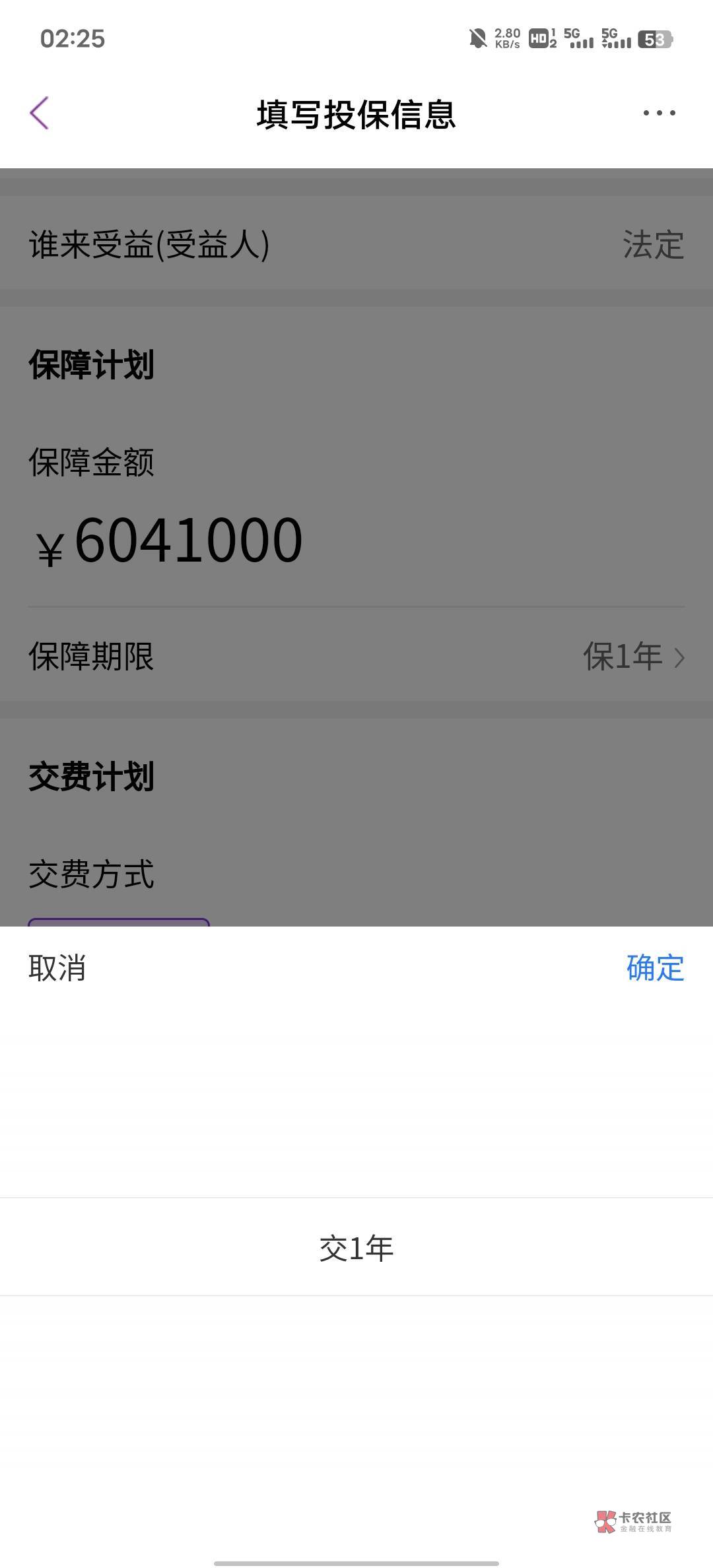 光大 投保 为什么我就必须，113 你们不是60吗

70 / 作者:风起188 / 