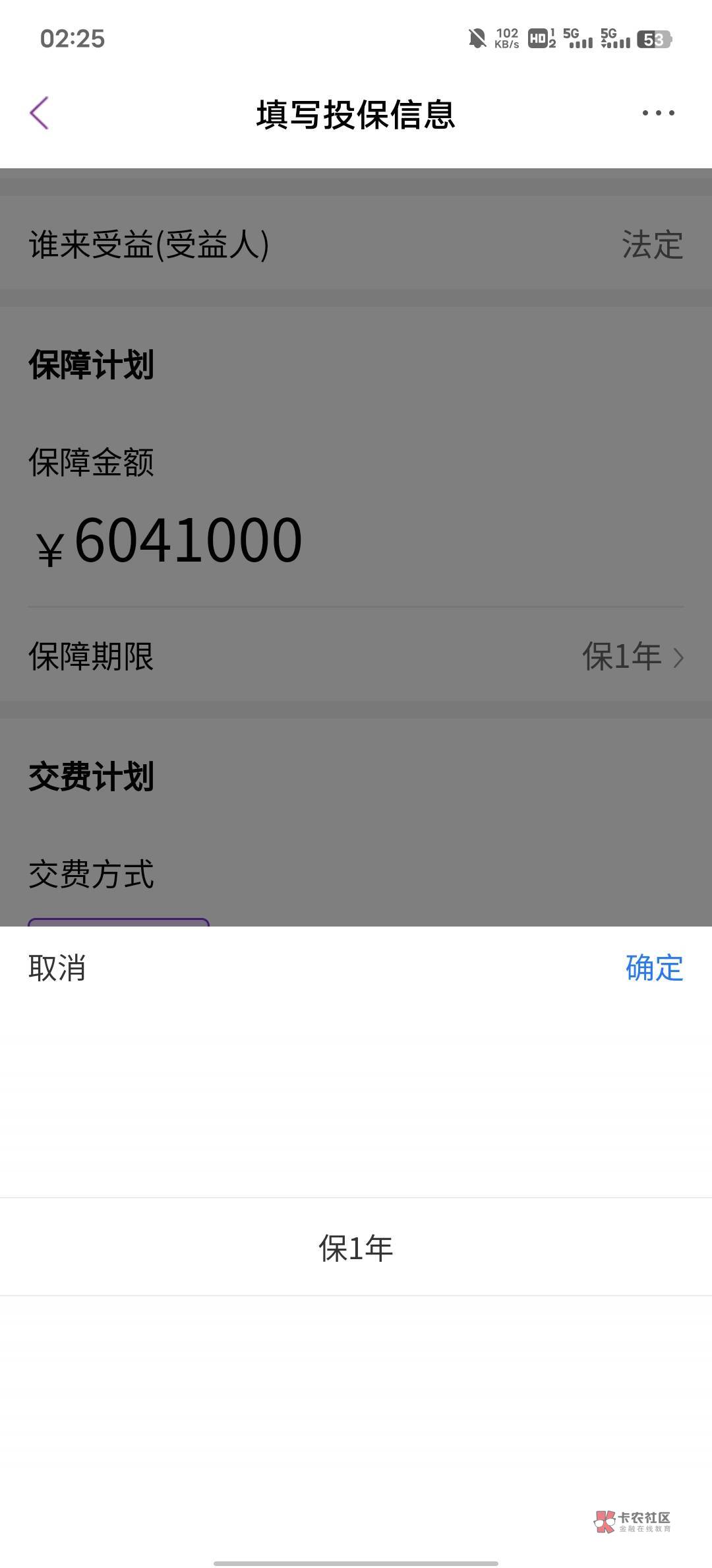 光大 投保 为什么我就必须，113 你们不是60吗

37 / 作者:风起188 / 