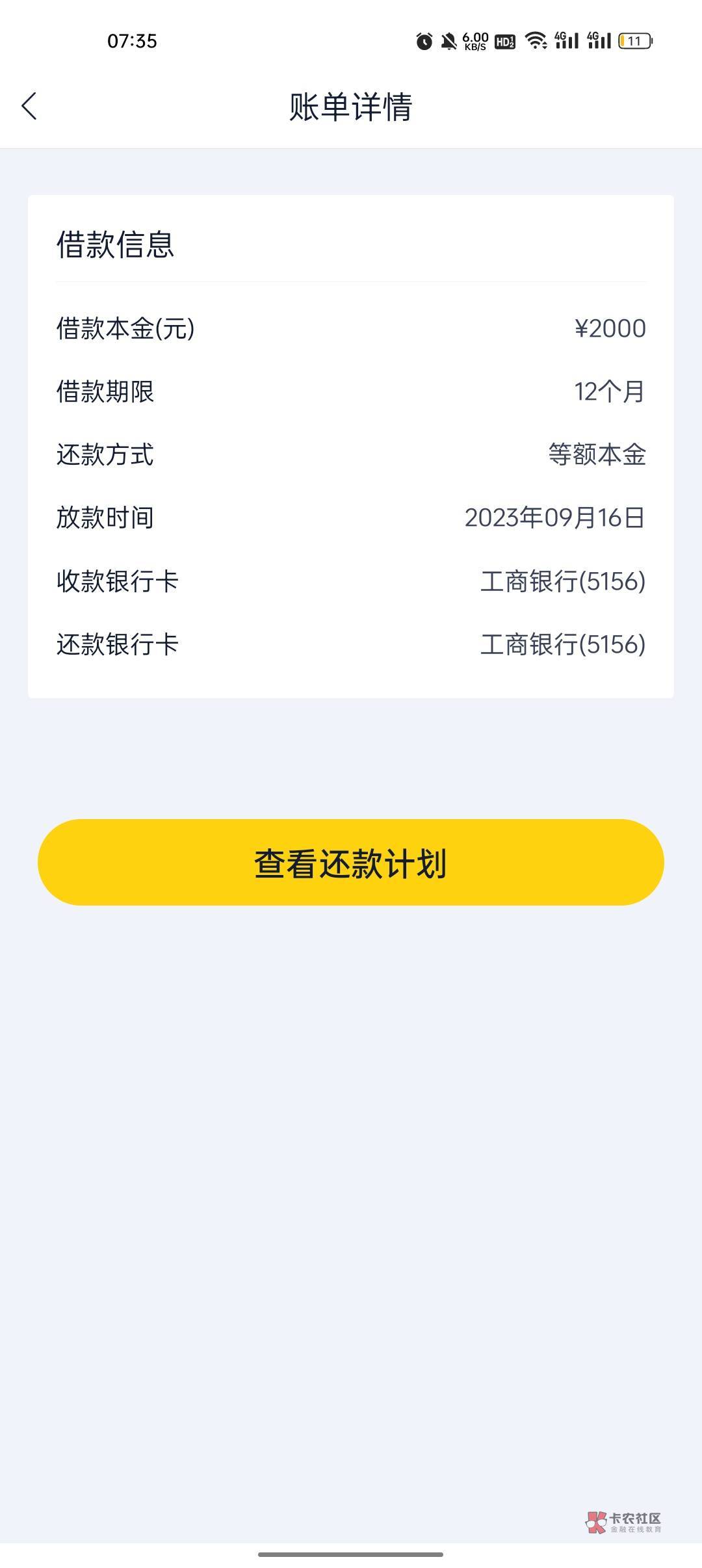 随借有水！！快去冲！！黑炭啥都不下，随借下款了2000救命了！！要信用卡！


31 / 作者:colk / 