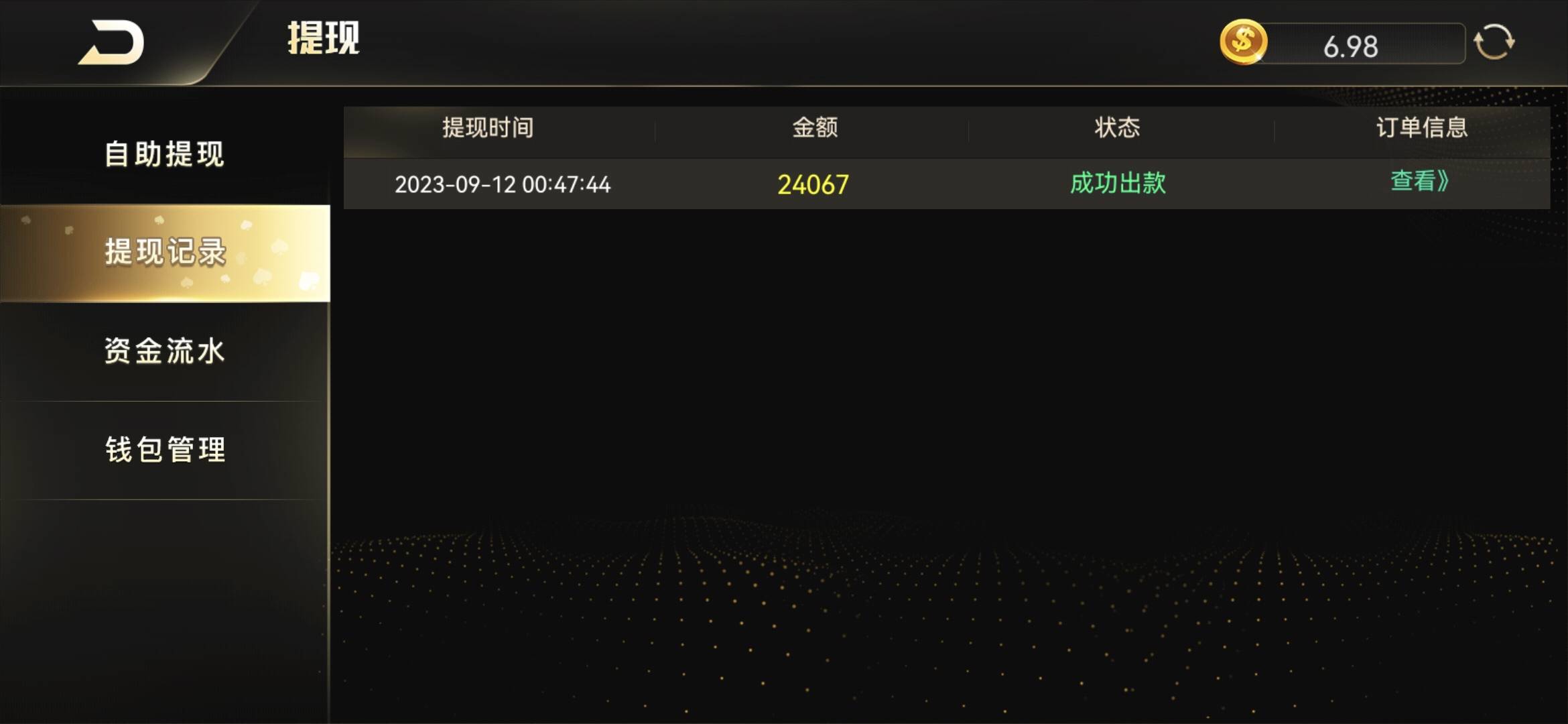 有啥平台不黑的
0 / 作者:你好，老哥 / 