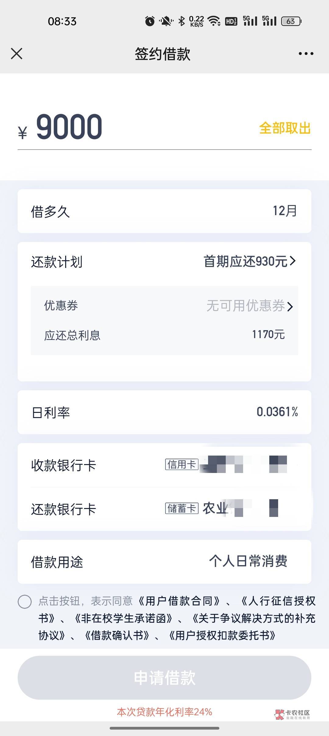 随借有水！！快去冲！！黑炭啥都不下，随借下款了2000救命了！！要信用卡！


1 / 作者:船到桥头自然-沉 / 